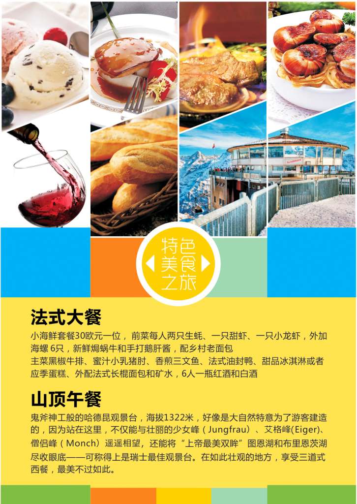 法瑞印象4副本