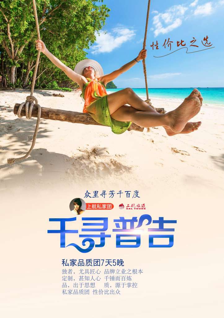 1010-千寻普吉11更新版